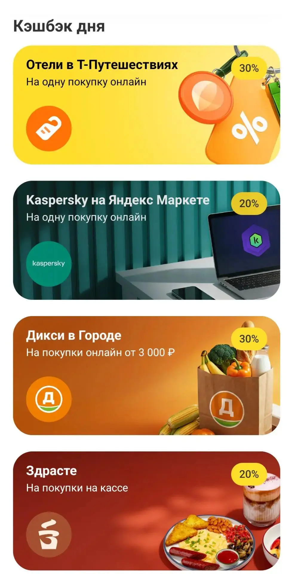 Т-Банк. Проверяем акции