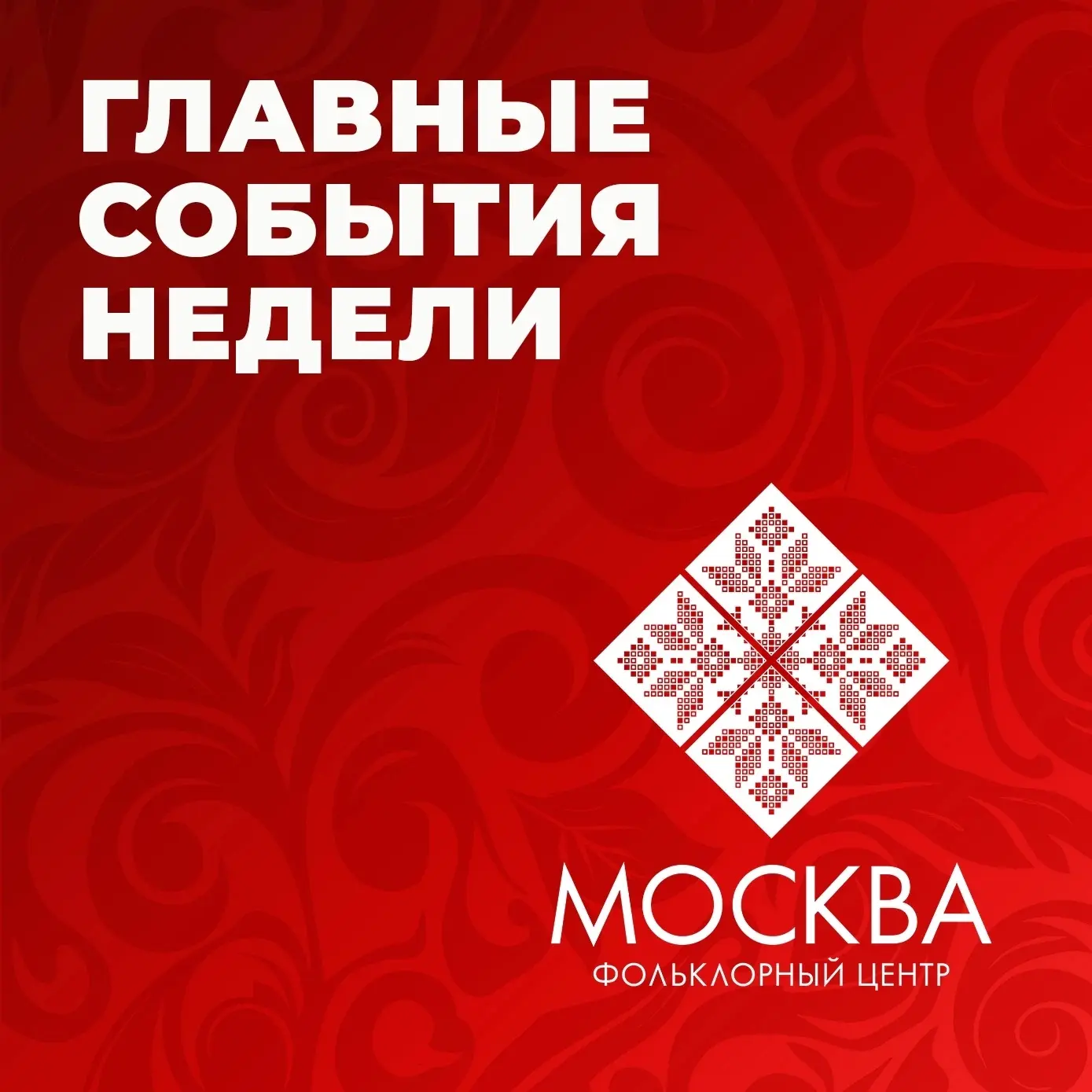 ✨Праздничные выходные остались позади. Москва отметила своё 879-летие концертами, фести...