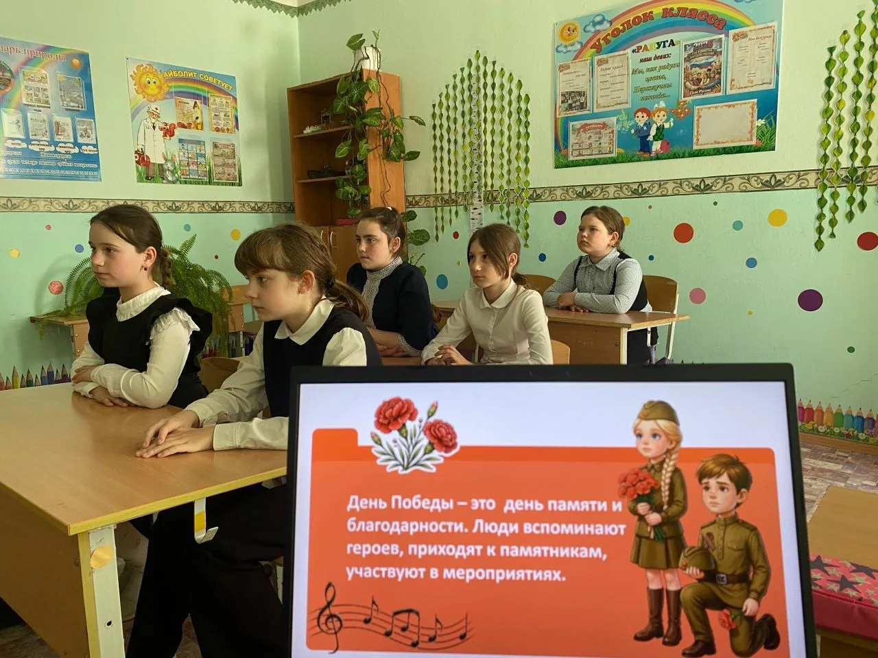 «Разговоры о важном»: