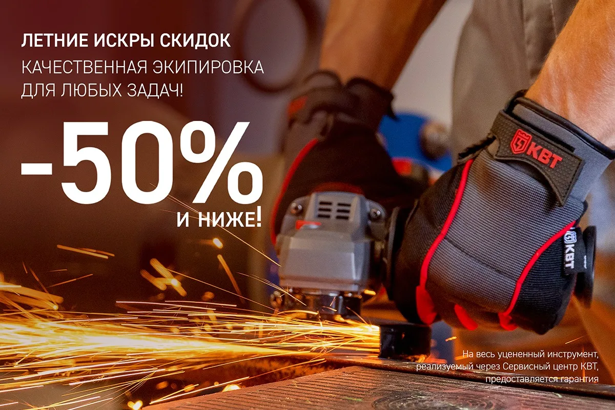 В СЕРВИСНОМ центре КВТ действуют выгодные цены на профессиональный электротехнический и...