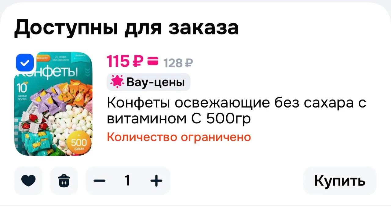 Конфеты освежающие без сахара с витамином С 500гр