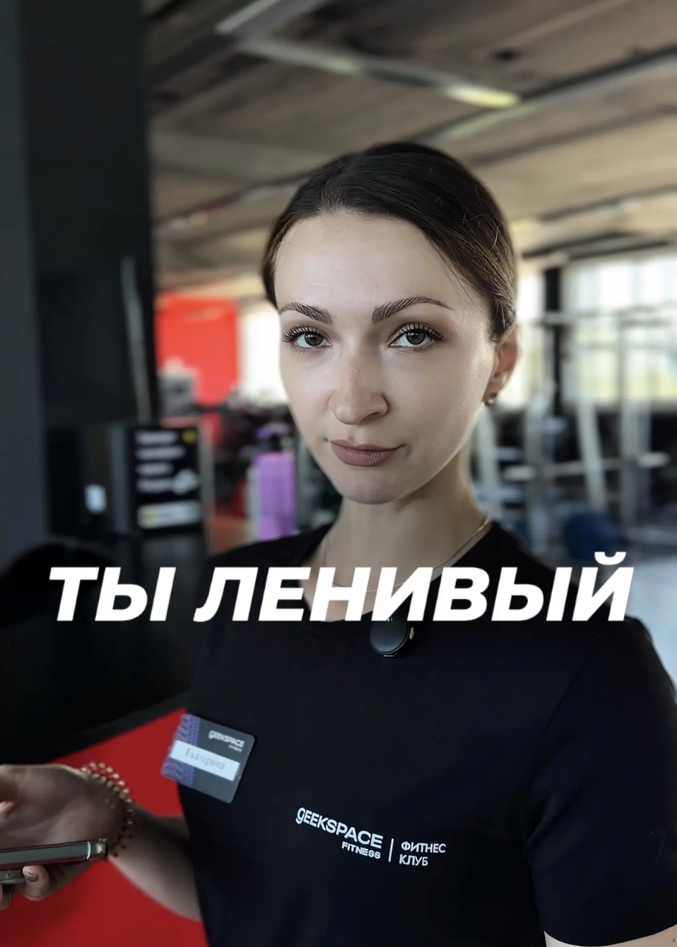 «Я ленивый… Наверное, спорт просто не для меня».

Если эта мысль хоть раз приходила вам в голову — з