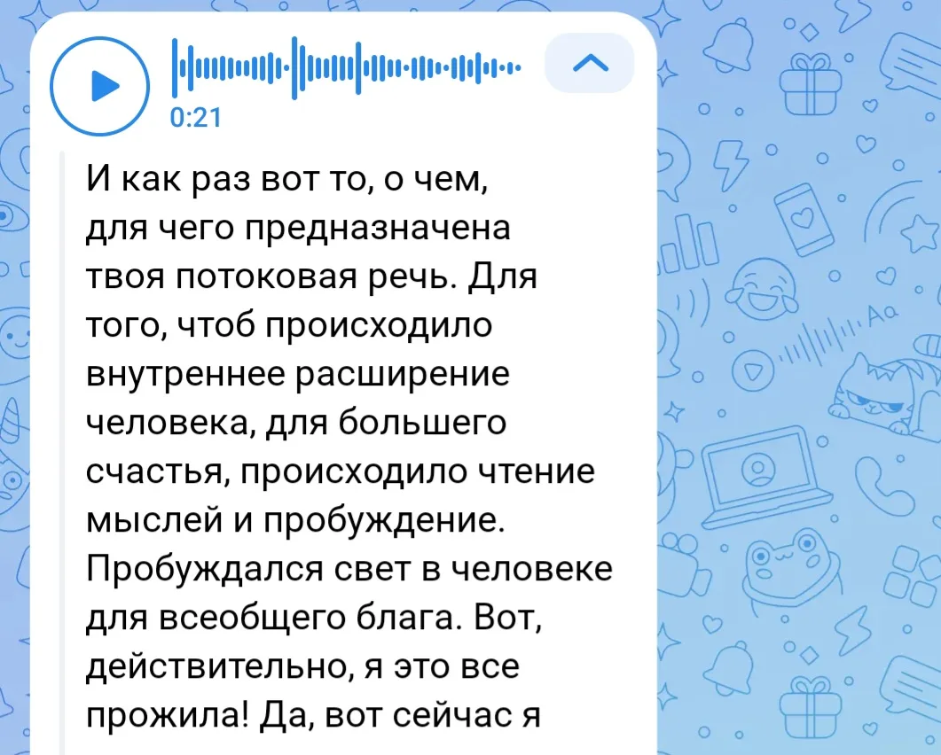 Такую обратную связь от своего наставника очень круто получать - выхожу на новый энерге...