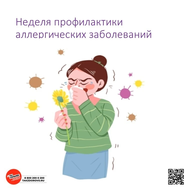 📍Во всем мире растет число лиц с аллергическими заболеваниями – аллергическим ринитом, конъюнктивит