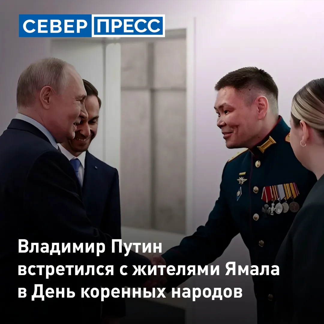В День коренных малочисленных народов России супруги Родион и Кристина Пуйко из Салехарда и Дмитрий 