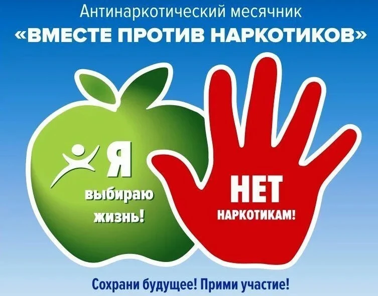 Уважаемые родители! Сохраните эту памятку!🛡️

Наркомания — это проблема, которая разрушает жизни. Л