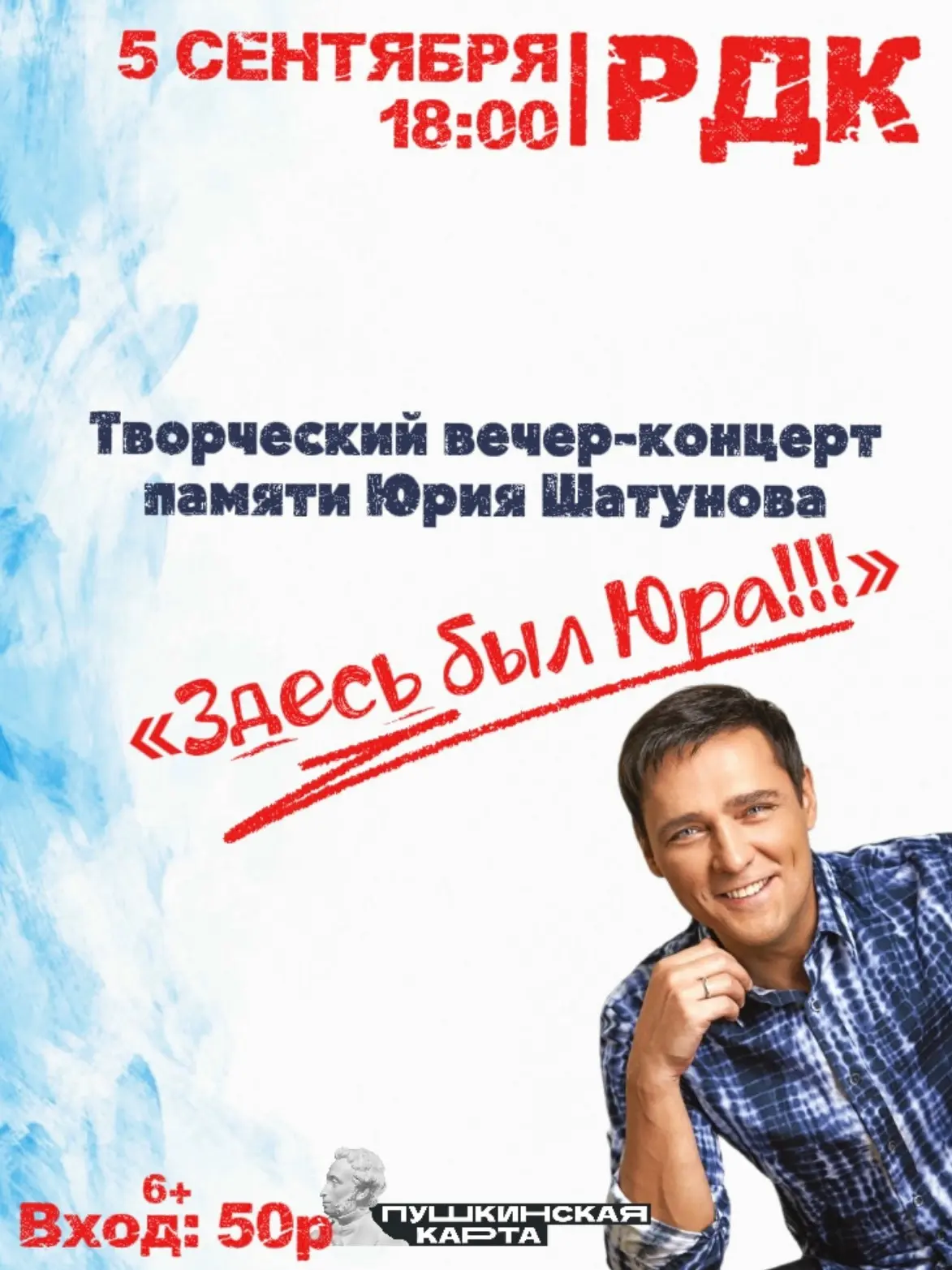 АФИША