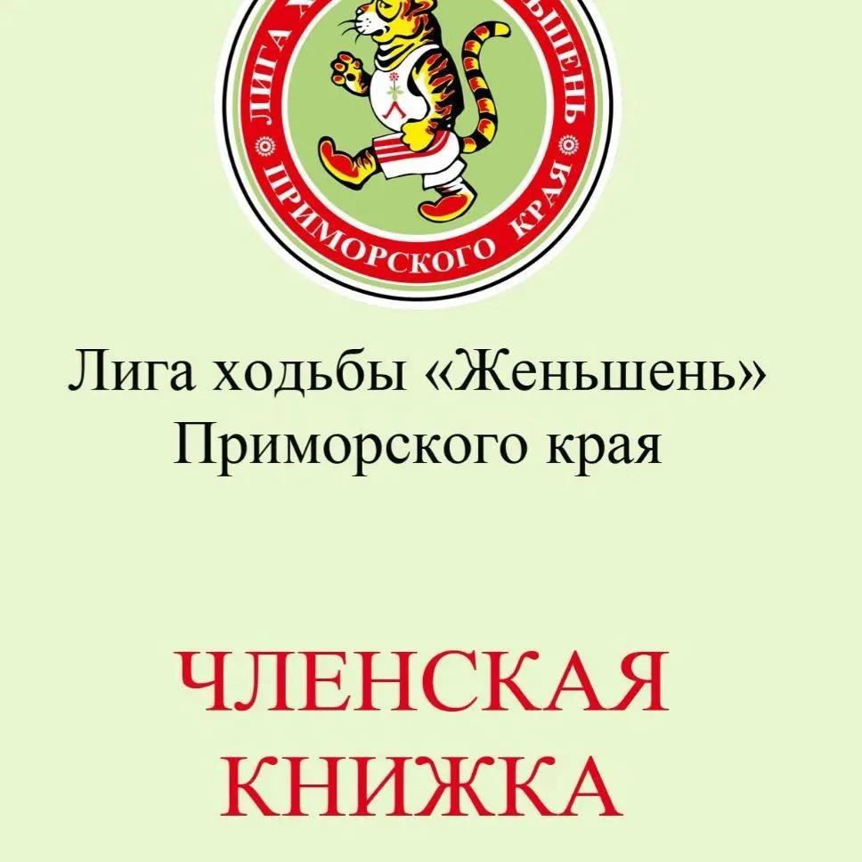 Информация