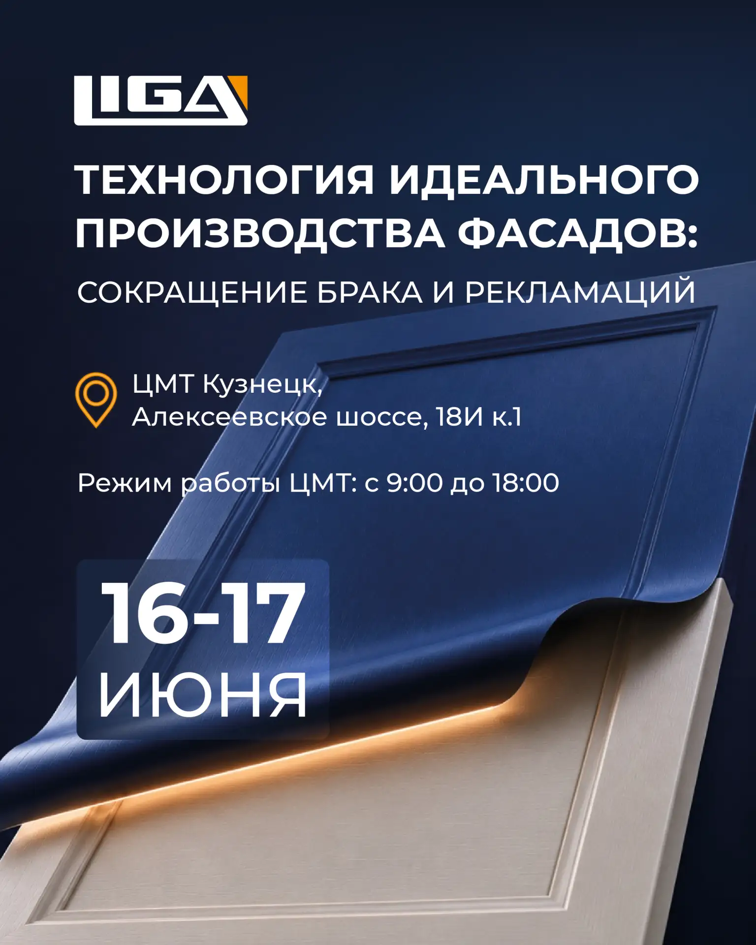 Будьте на шаг впереди конкурентов.

Пока одни мебельные производства продолжают работать по привычны