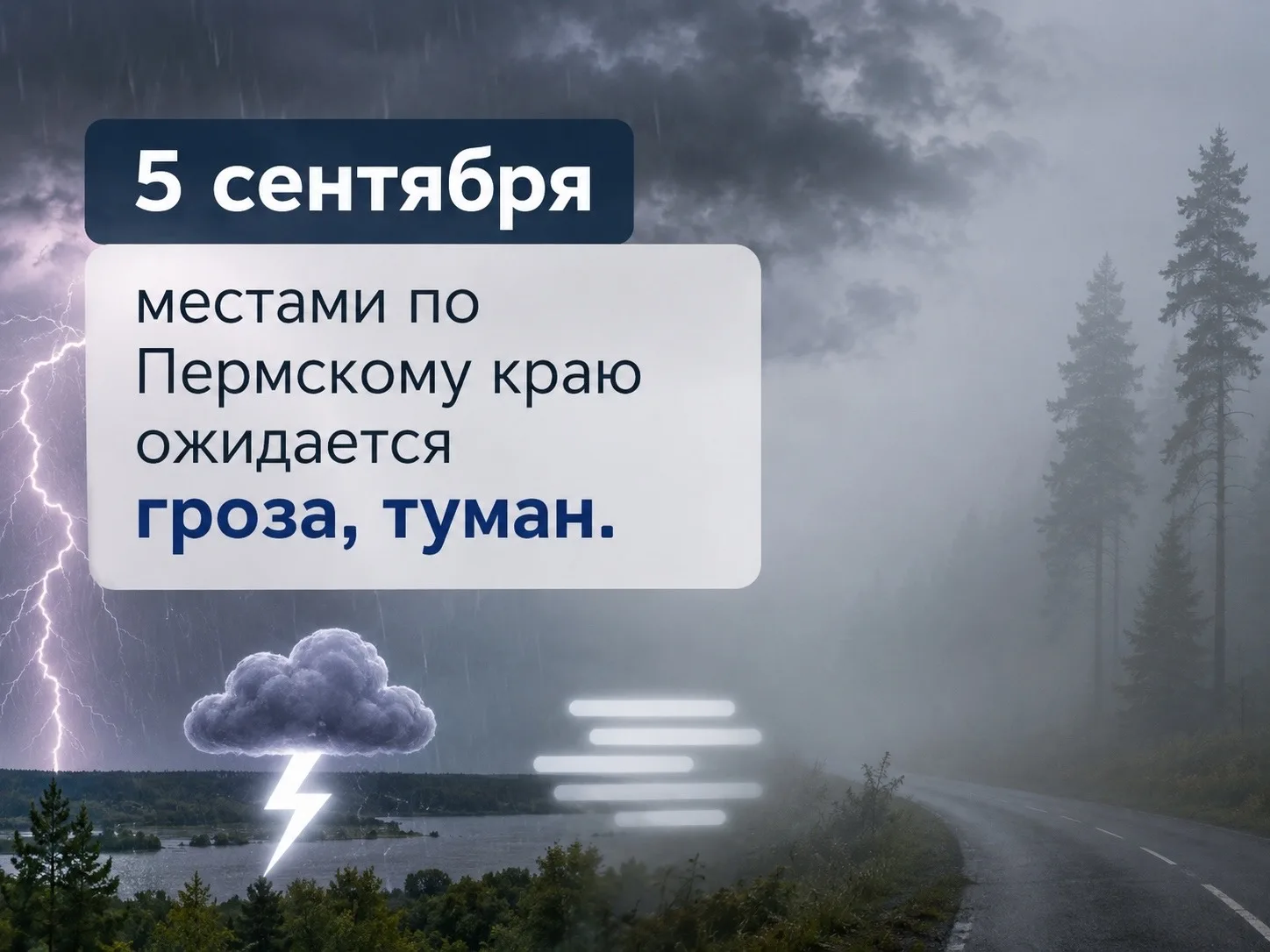 ГУ МЧС России по Пермскому краю информирует: По данным Пермского ЦГМС - филиала ФГБУ «У...