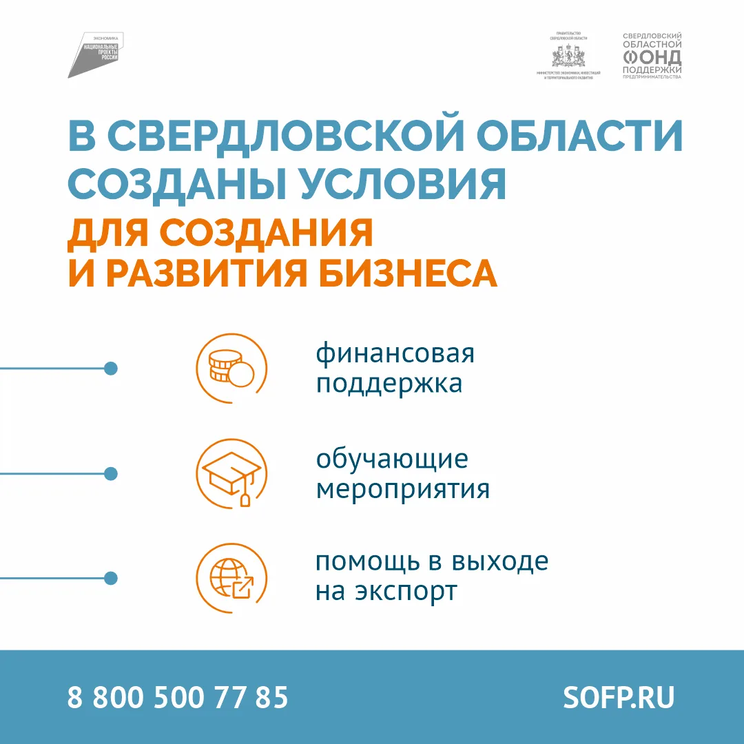 Комфортные условия для предпринимательства.