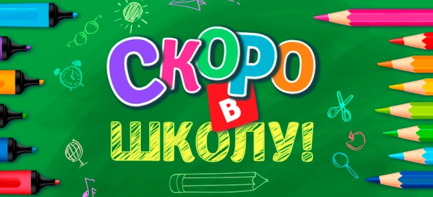 Продолжается набор будущих первоклассников 2027/2028 учебного года в группу подготовки ...