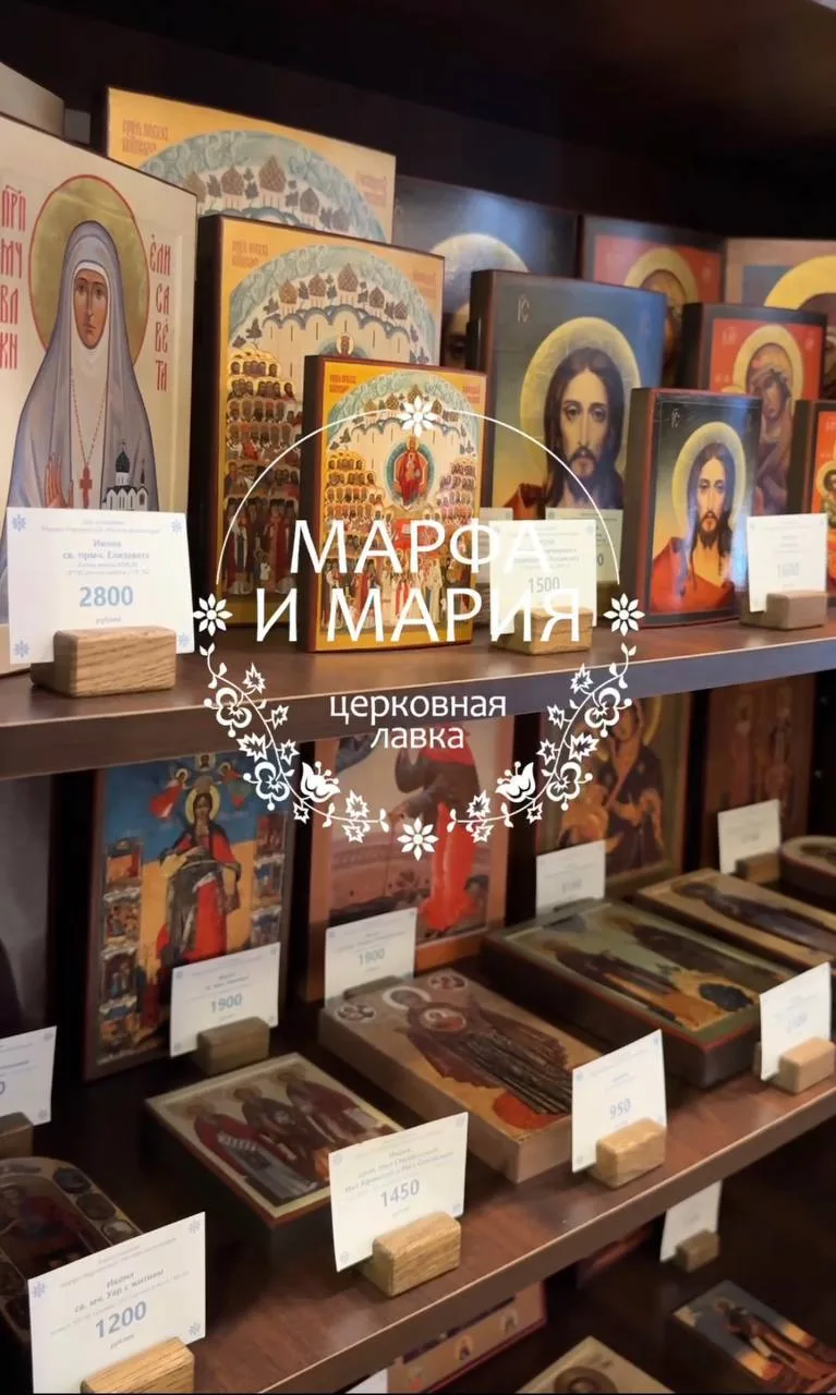 ПРОДАВЕЦ
в лавку Марфо-Мариинской обители милосердия.

✅ Условия работы:
Часы работы – с 10:00 до 19