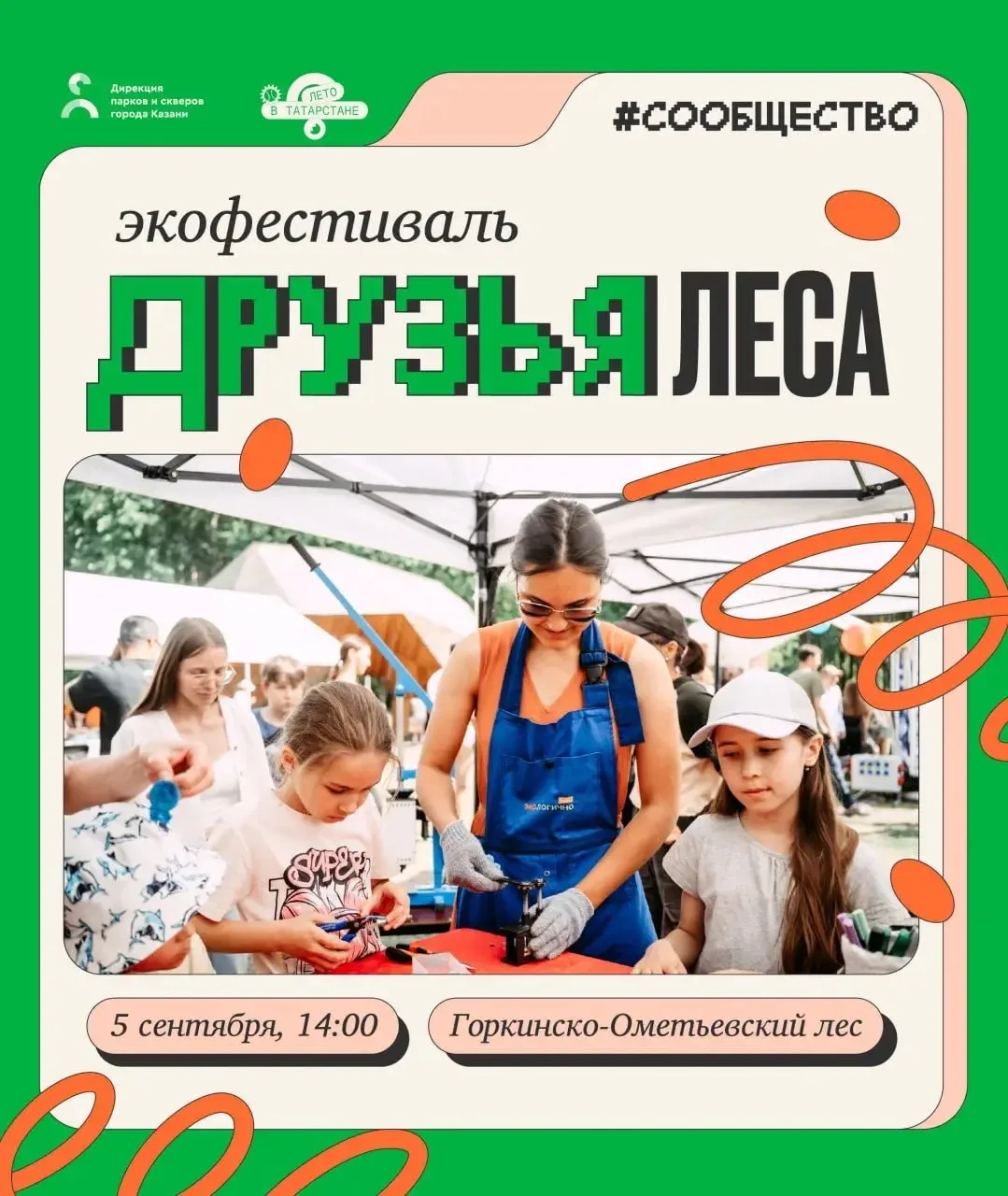 "Я есть Грут!»… и я за чистый лес 🌳♻️