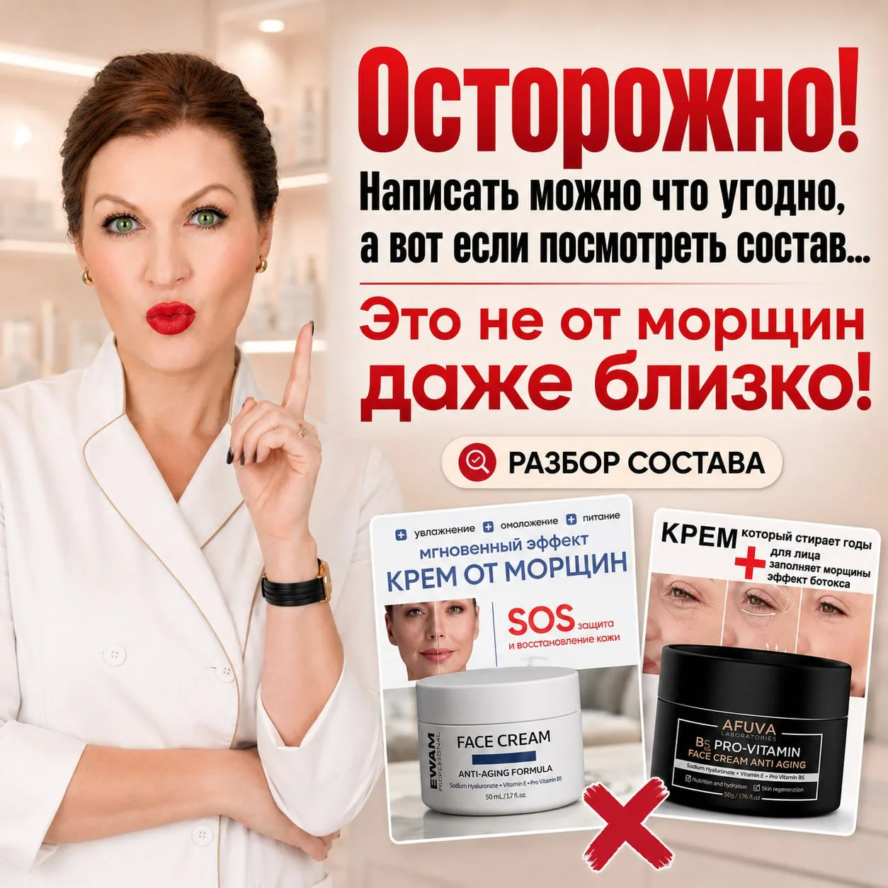 🅰️ НА ЗАБОРЕ ТОЖЕ ПИШУТ? 

Обычно продавцы косметики на маркет-плэйсах указывают ложную информацию 