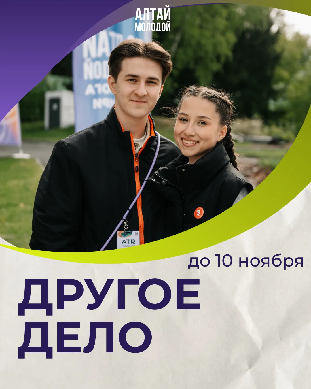 🤩 Росмолодёжь.Гранты