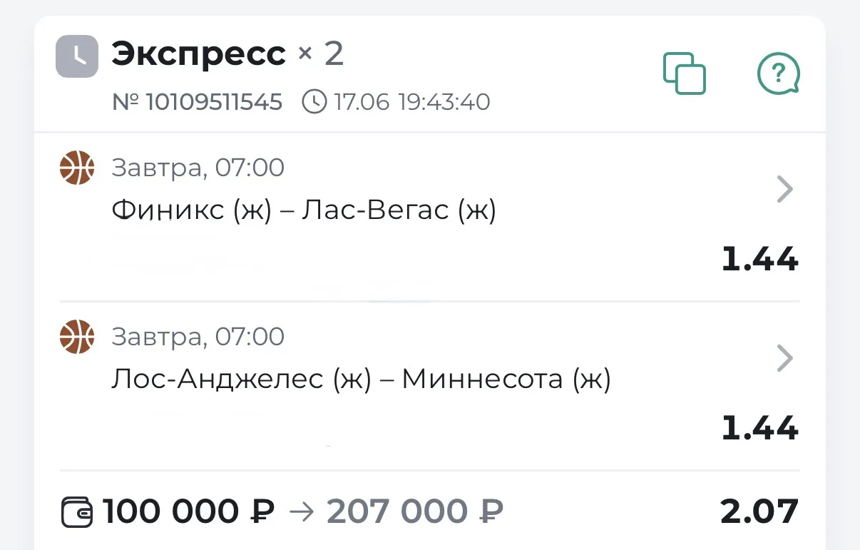 📣 КФ 2.07! БЕСПЛАТНЫЙ ПРОГНОЗ! КАЖДОМУ ПОДПИСЧИКУ!