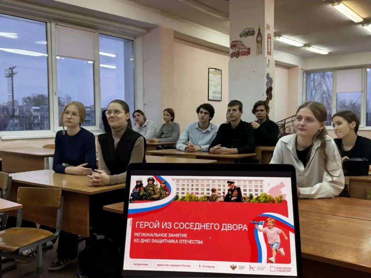 Разговоры о важном «Герой из соседнего двора»  Утро понедельника 16 февраля 2026 года в Домодедовско