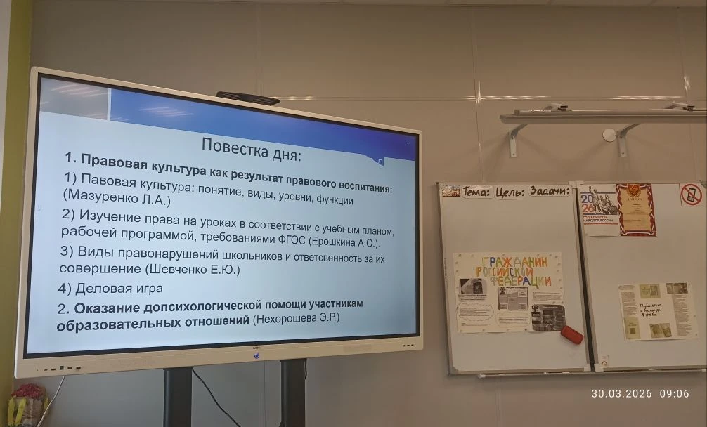 30 марта в МОАУ "СОШ # 54 г. Орска" прошёл педсовет. Традиционно он был посвящён пробле...