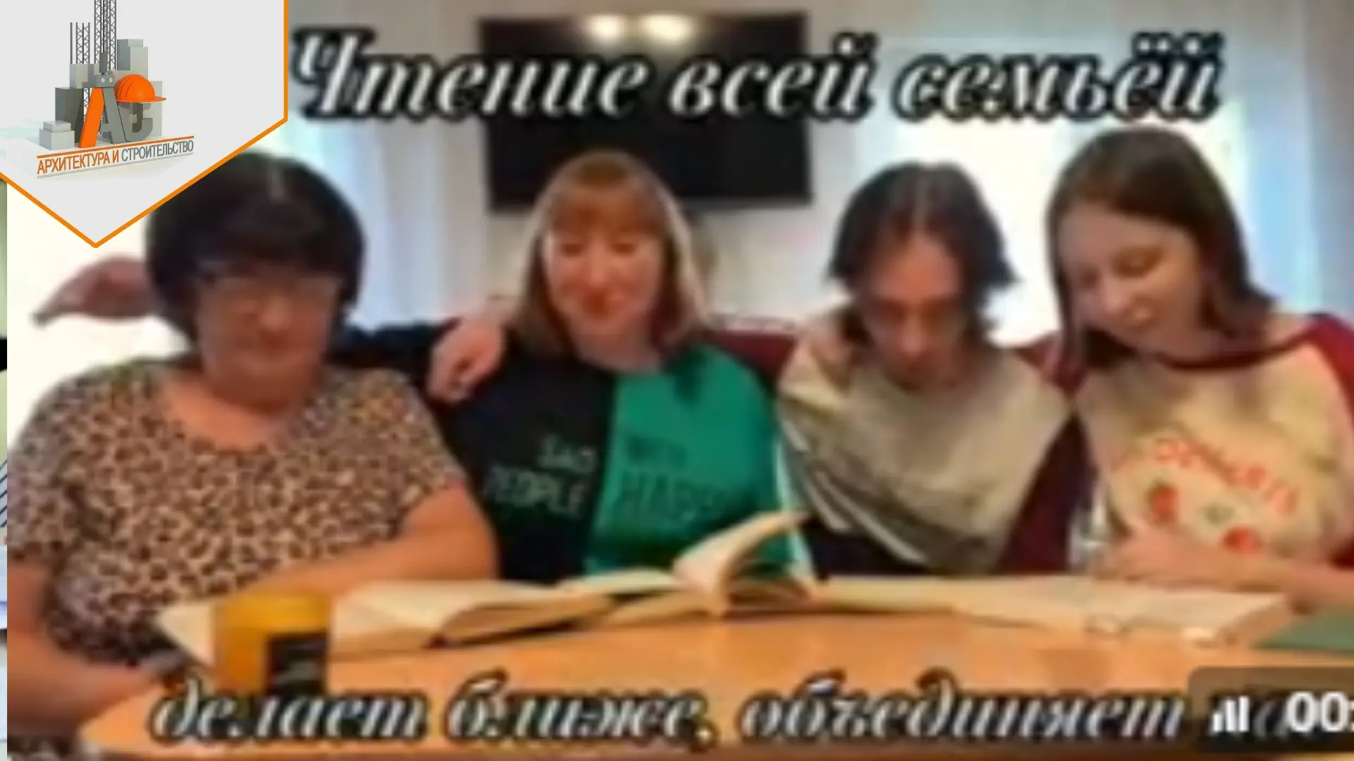 📚📑👏Читаем всей семьей!