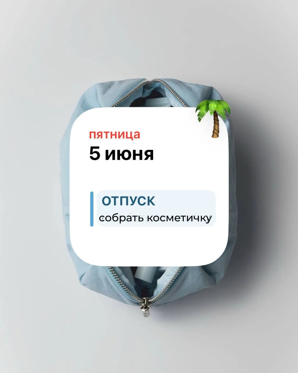 Время отпусков🌴
