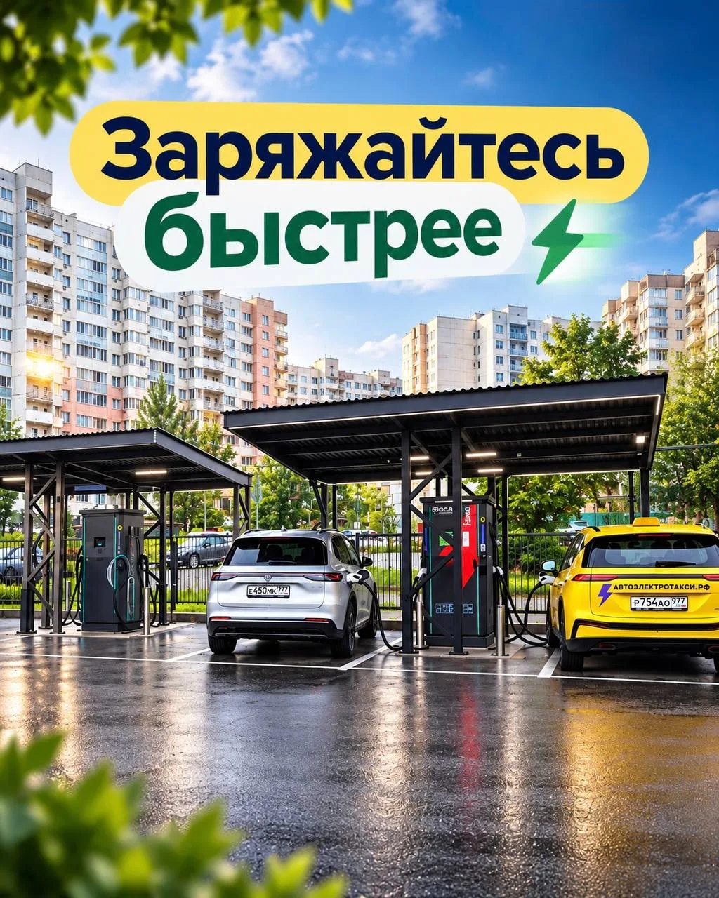 Скоро на парковке ТЦ М5 станет ещё удобнее для владельцев электромобилей!