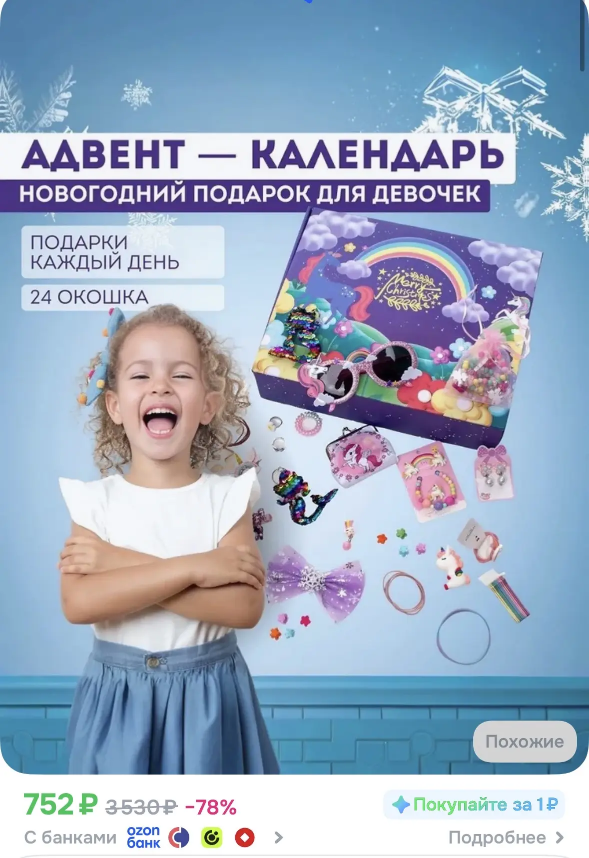 Готовимся к праздникам заранее)
