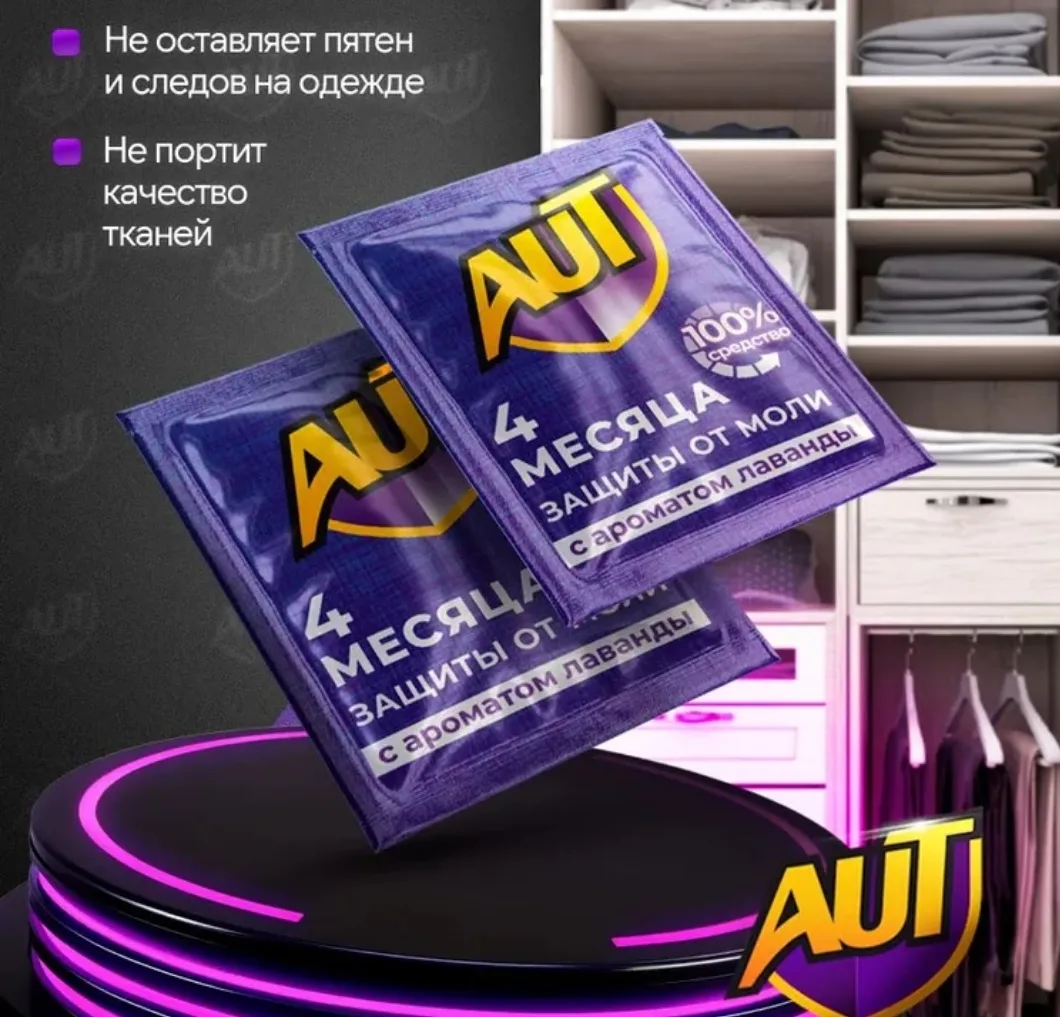 Пластины от моли
