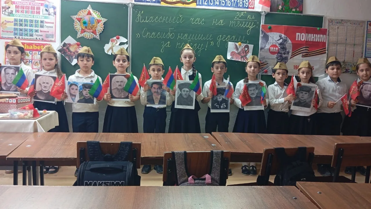 ✨15.05.2026г.во 2 «А» классе прошёл трогательный классный час на тему: «Спасибо нашим д...