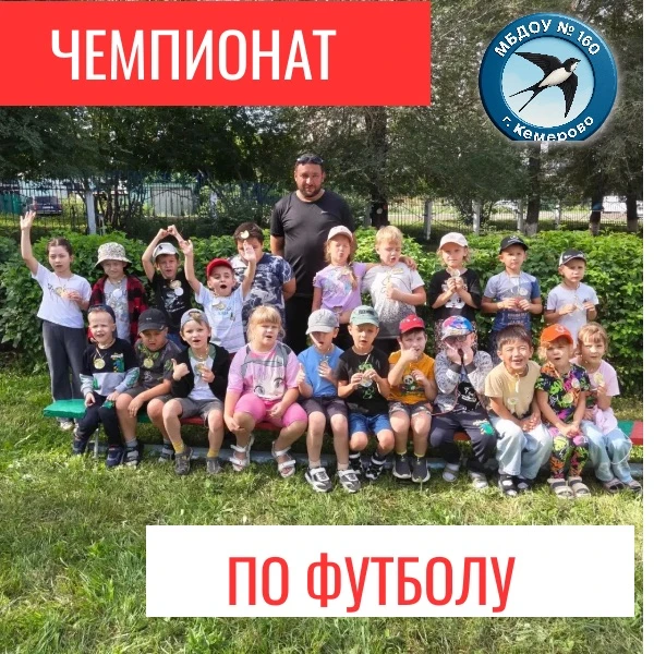Наши ребята старших групп устроили такой жаркий чемпионат по дворовому футболу, что даж...