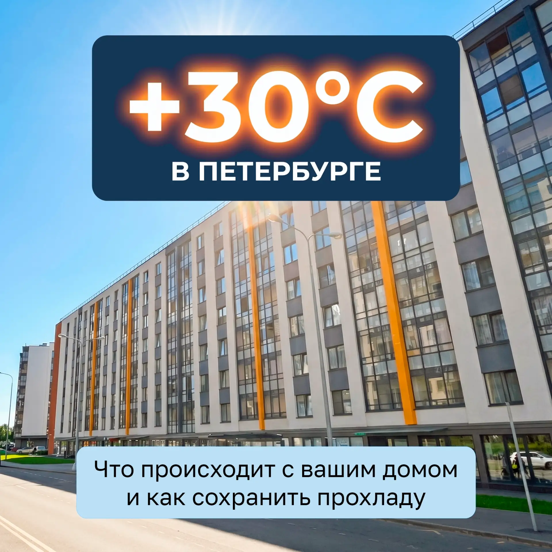 Жара пришла раньше срока. Что важно знать

По прогнозам МЧС, 19 мая в Санкт-Петербурге ожидается ано
