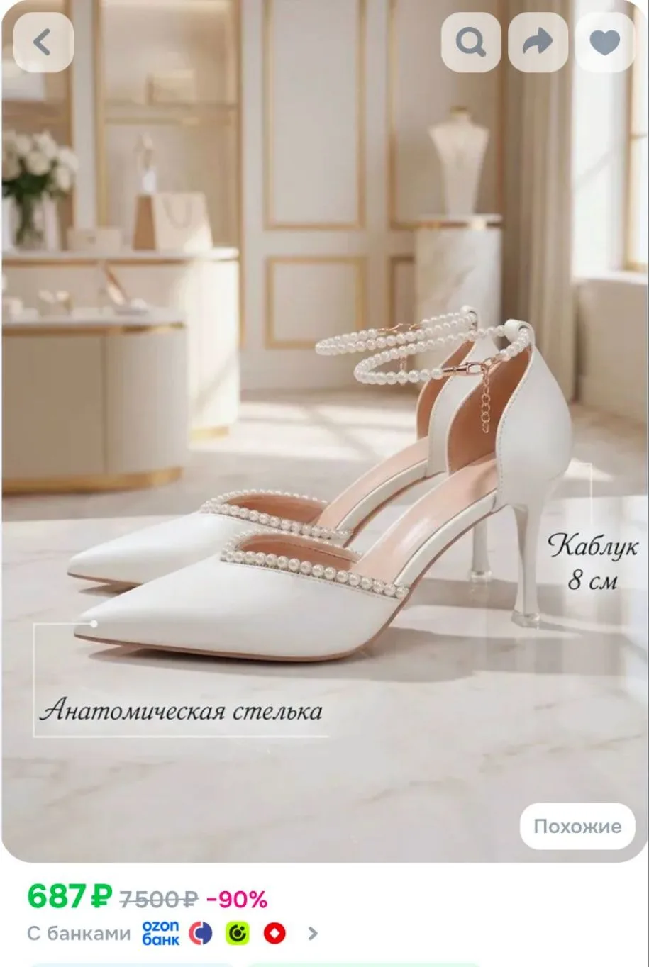 Туфли Magnolya