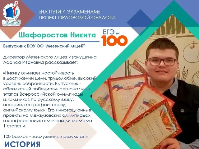 ✅О выпускниках 100-балльниках