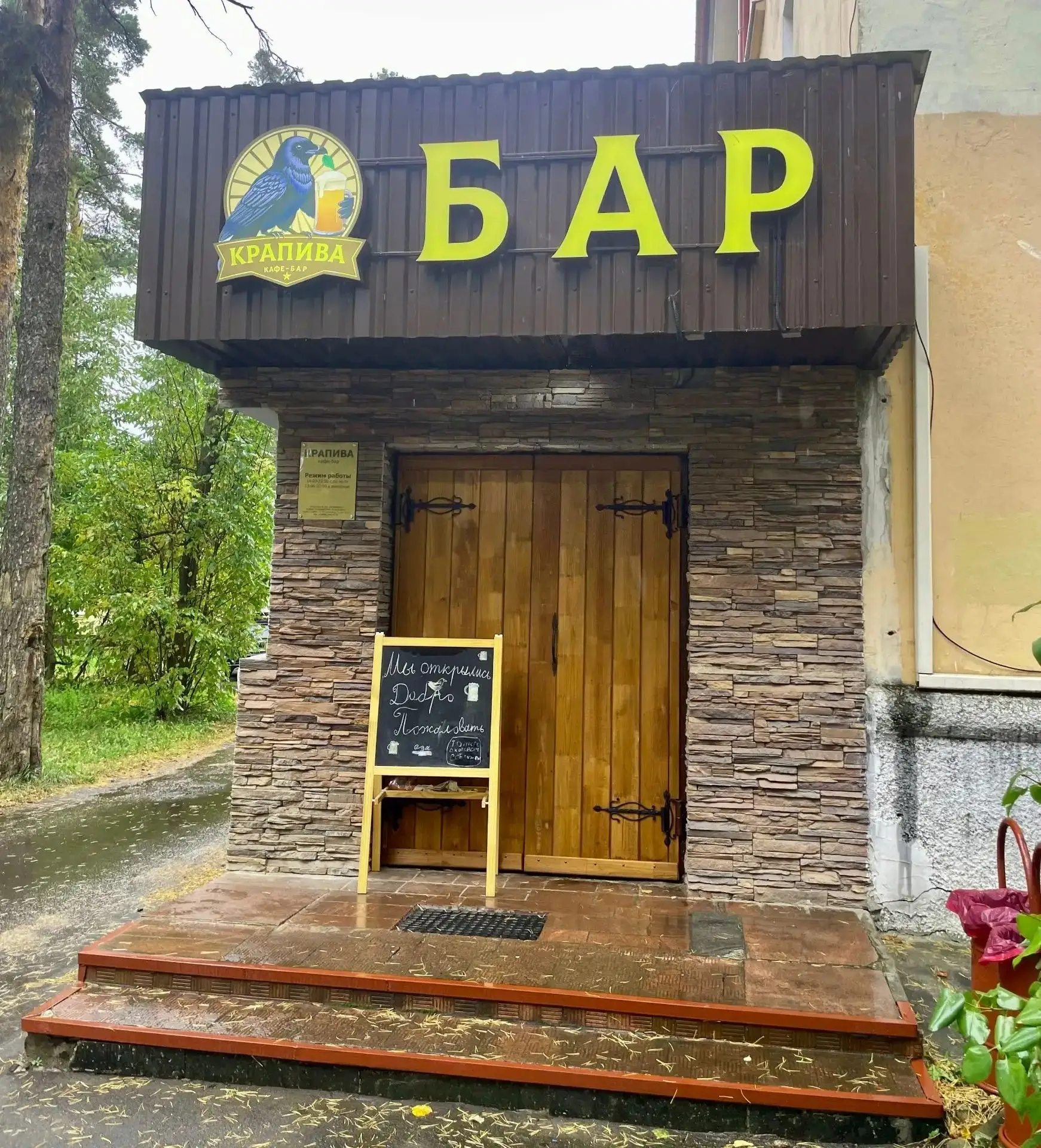 Добро пожаловать в уютный кафе-бар «КРАПИВА» на Мещерякова 11, где вас ждут вкуснейшие блюда и арома