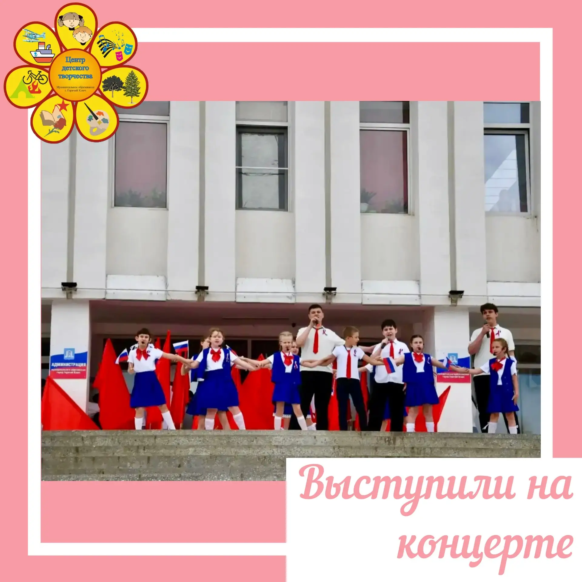 Вокальный ансамбль ЦДТ «Отражение» выступил на праздничном концерте в честь Дня России,...