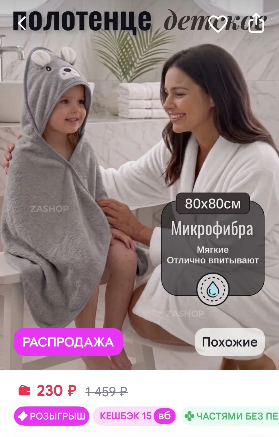 ZASHOP Полотенце банное детское для мальчика и девочки микрофибра