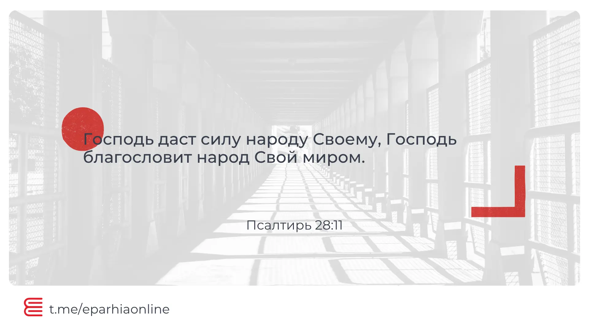 Доброе утро, друзья! 

План чтения Библии можно посмотреть по ссылке:  https://chm12.ru/bible/plan/t
