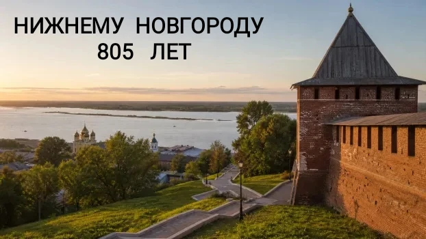 ❤ 805 лет  любимому городу