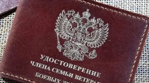 Удостоверение члена семьи погибшего участника боевых действий: разбираем поэтапно

Гибель бойца даёт