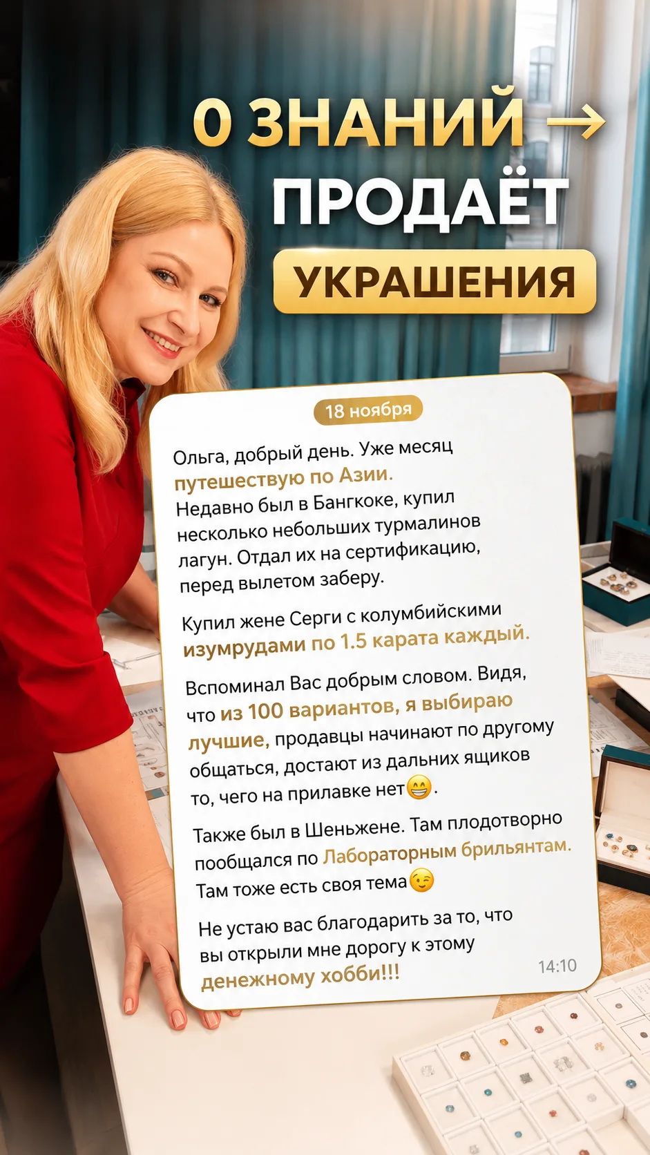 Всегда интересно, как складывается история моих учеников после Геминтенсива.