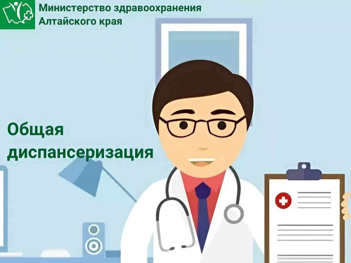 ⚡⚡Диспансеризация — простой шаг к сохранению здоровья

Профилактика помогает выявить заболевания на 