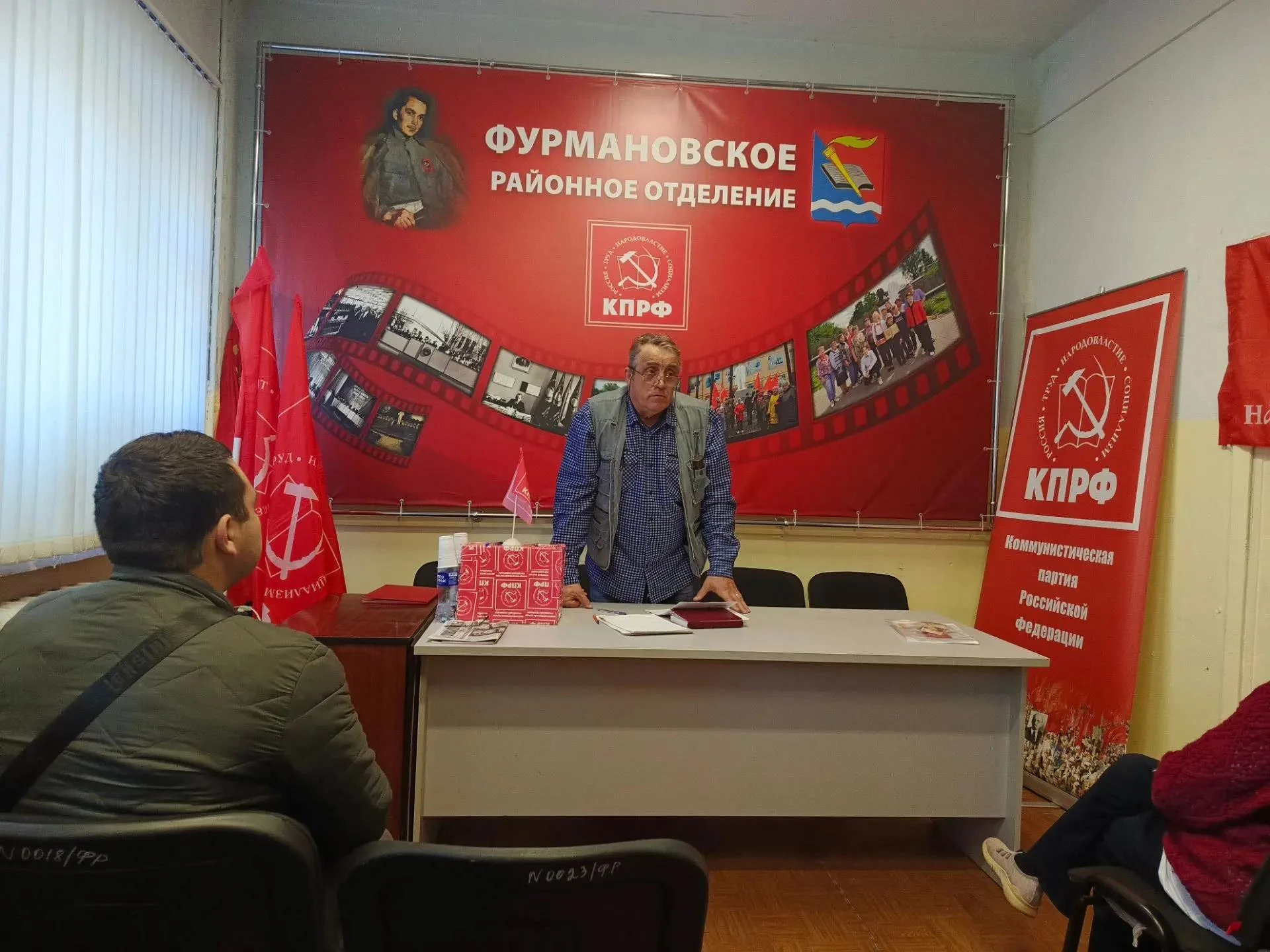 ✅ СОСТОЯЛСЯ ПЛЕНУМ ФУРМАНОВСКОГО РАЙКОМА КПРФ