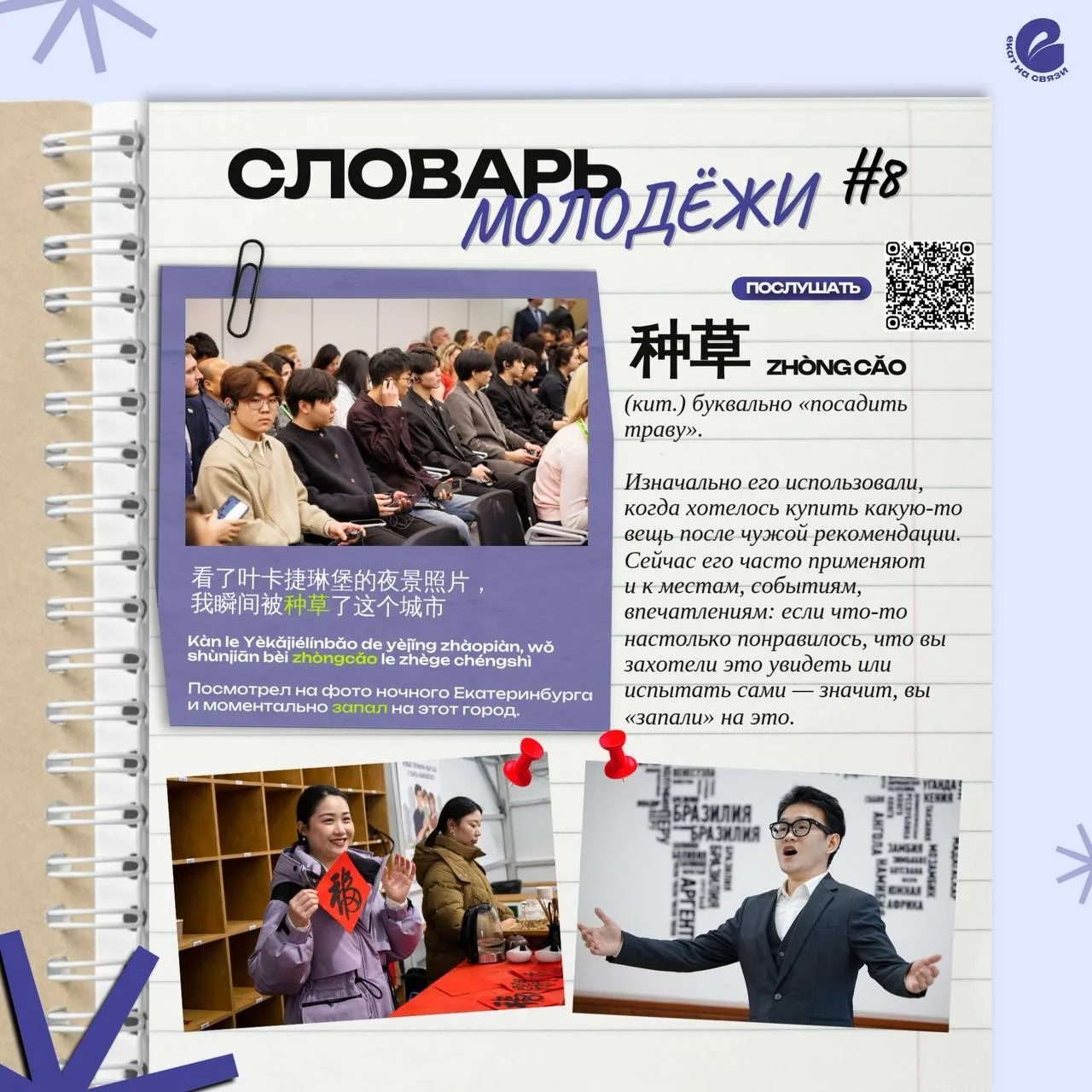 Продолжаем рассказывать о сленге в иностранных языках!