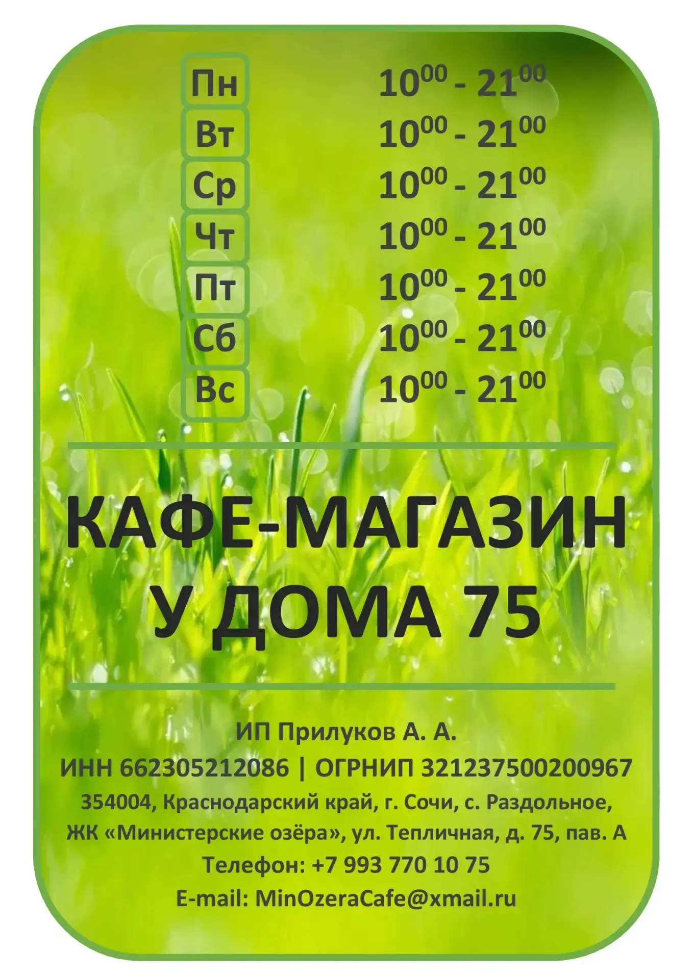 🍻 🖨 Отдел с напитками и копировальными услугами магазина у доме 75 теперь работает дл...