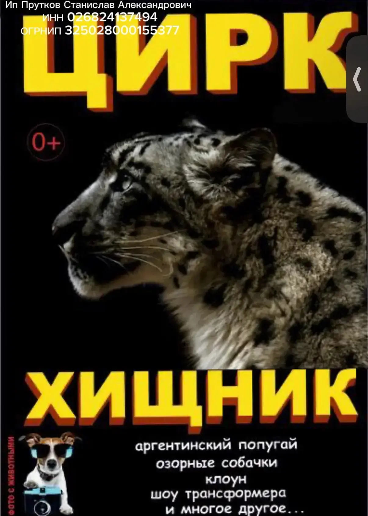 📢ЖИЗДРА  ,ВСТРЕЧАЙ!
