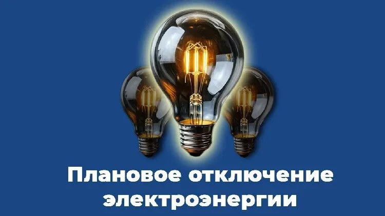 Отключения электроэнергии в Дебёсском районе на 23.08.2026 г. не запланированы.