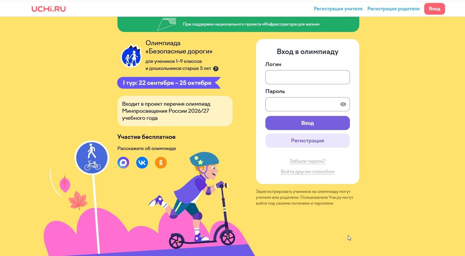 Внимание.