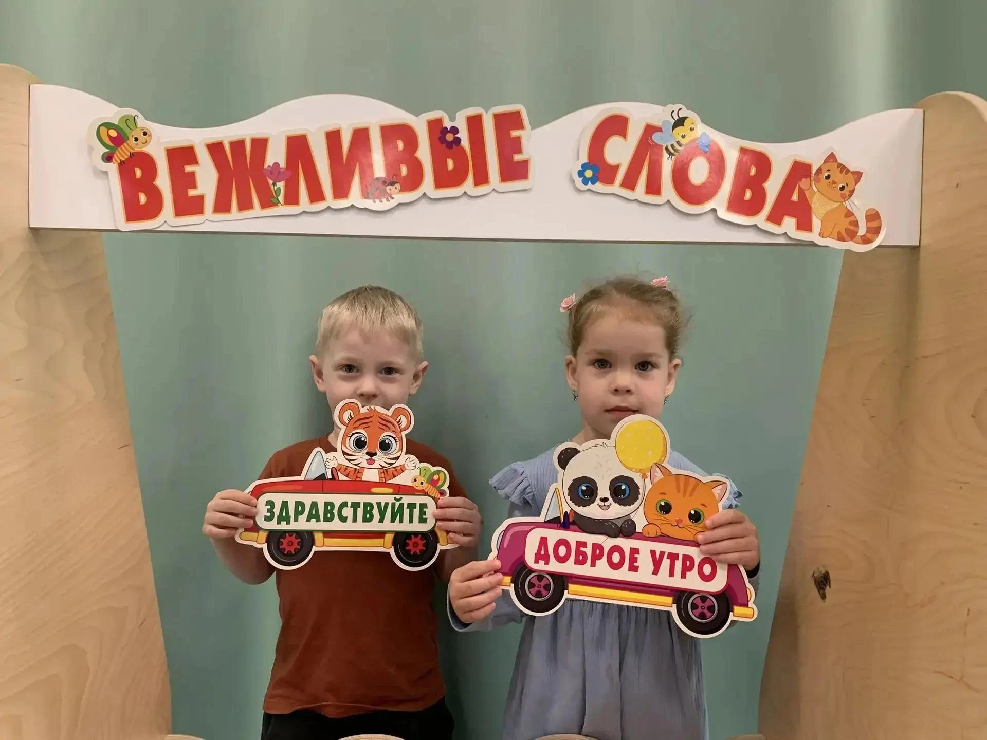 «День вежливых людей»: учимся быть добрыми и внимательными!