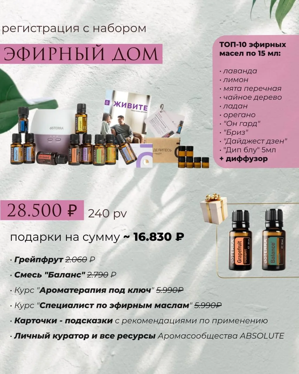 Как купить настоящие эфирные масла терапевтического действия 🌿