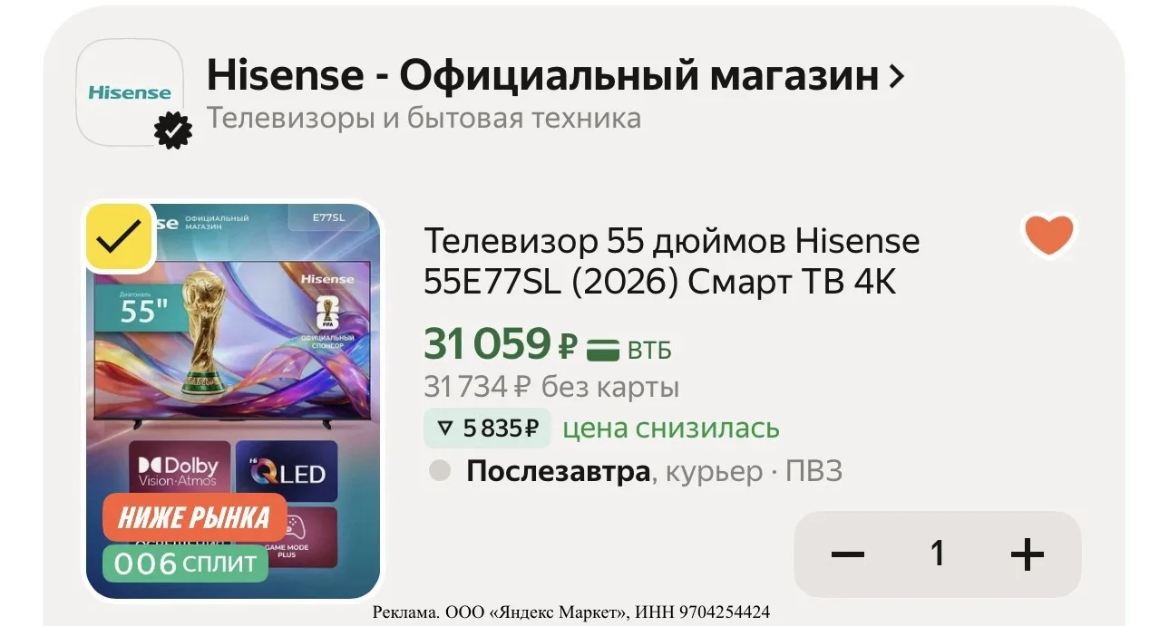 🔥 НИЖЕ РЫНКА